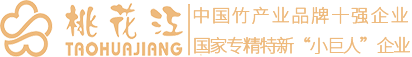 湖南桃花江竹材-重竹地板、重竹墙板、竹钢地板、竹板材、户外竹地板、炭化防腐竹板材等各类竹材专业生产厂家！