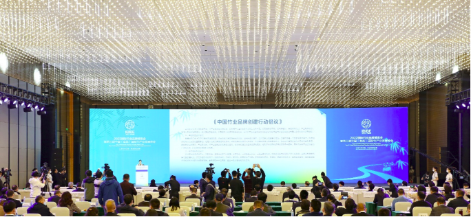中国竹业品牌创建行动倡议 中国竹业品牌创建行动倡议
