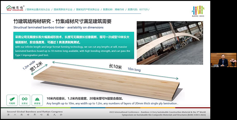 桃花江竹建筑结构材 桃花江竹建筑结构材