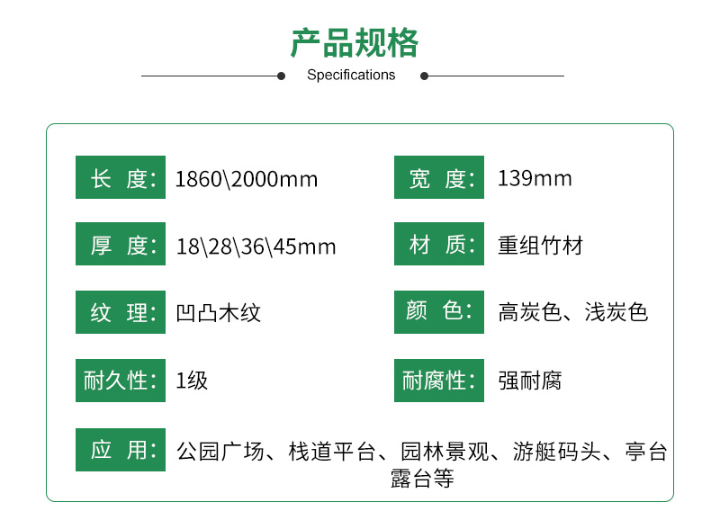 超能竹木规格