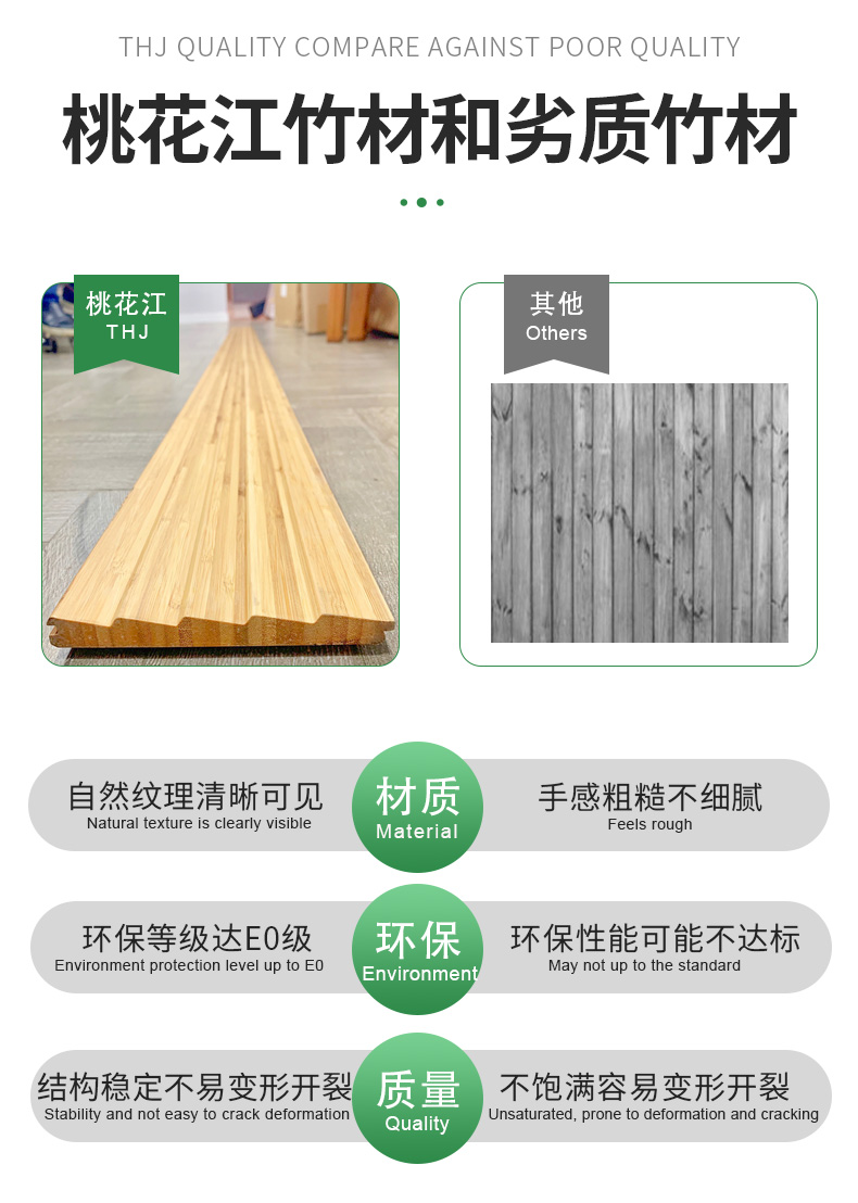 阶梯型竹木墙板_05.jpg