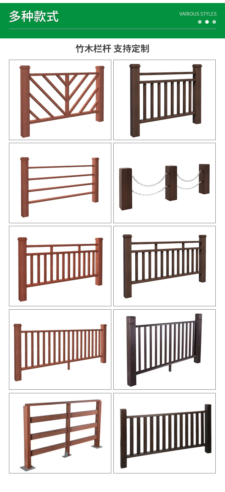 桃花江竹木栏杆款式